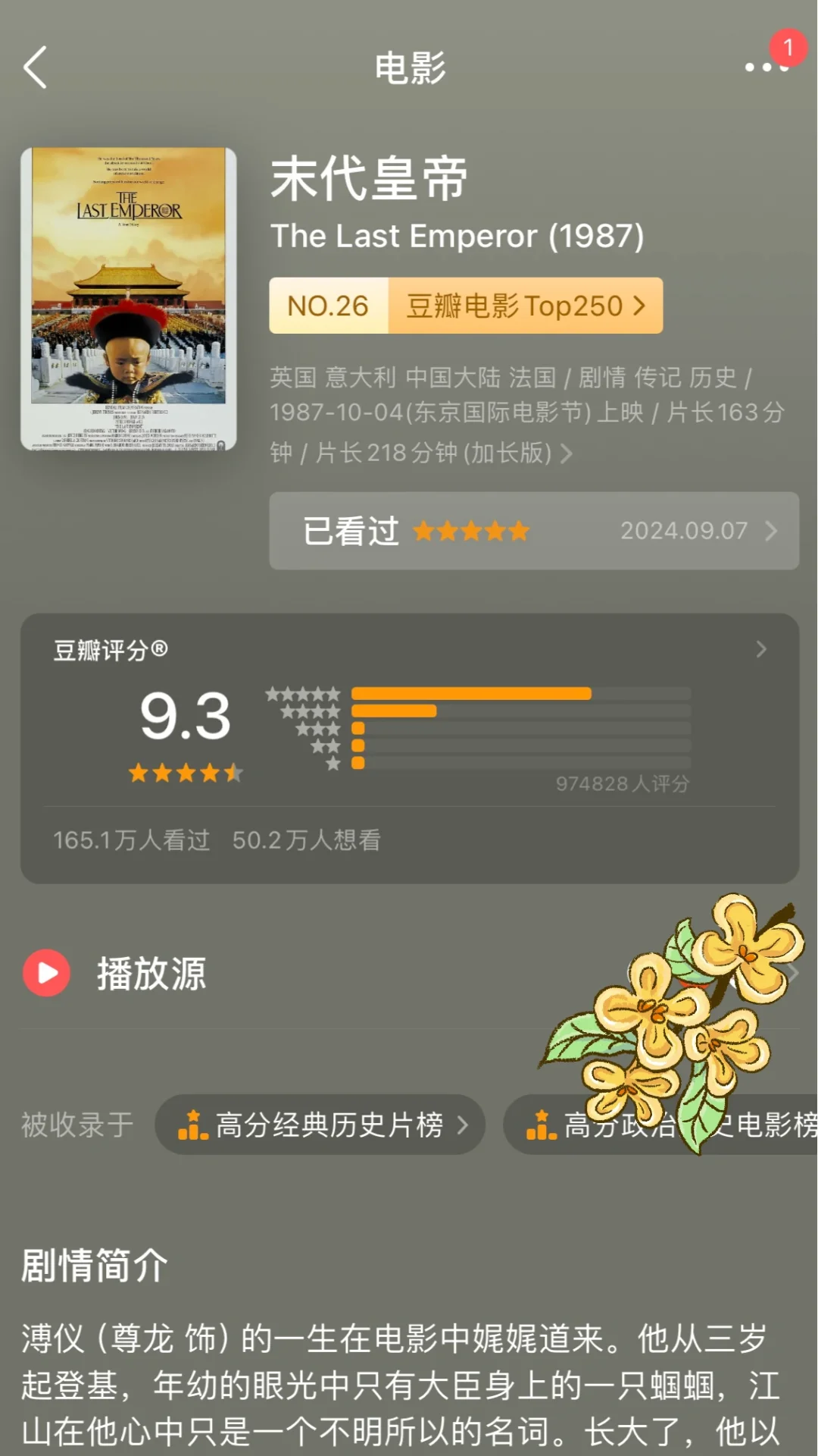 不得不说。。姐真的！！是个选电影天才🥲