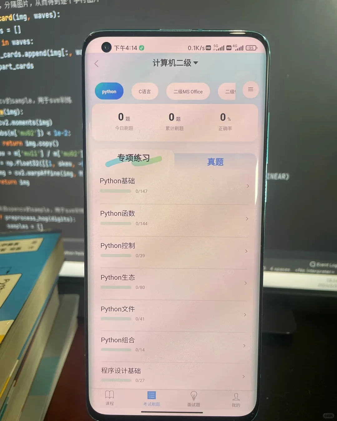 这个软件太实用了！？？