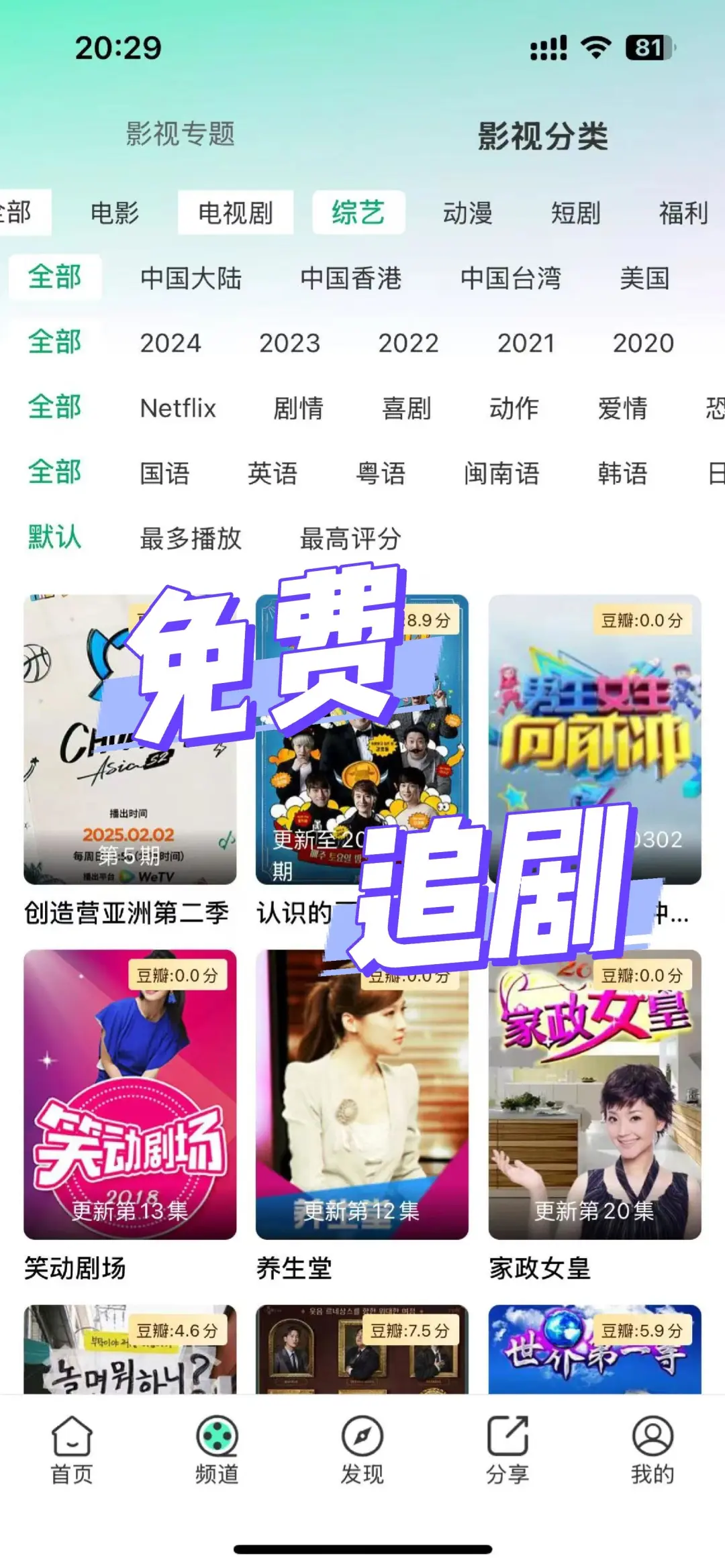 被全网抄袭的免费追剧软件👀