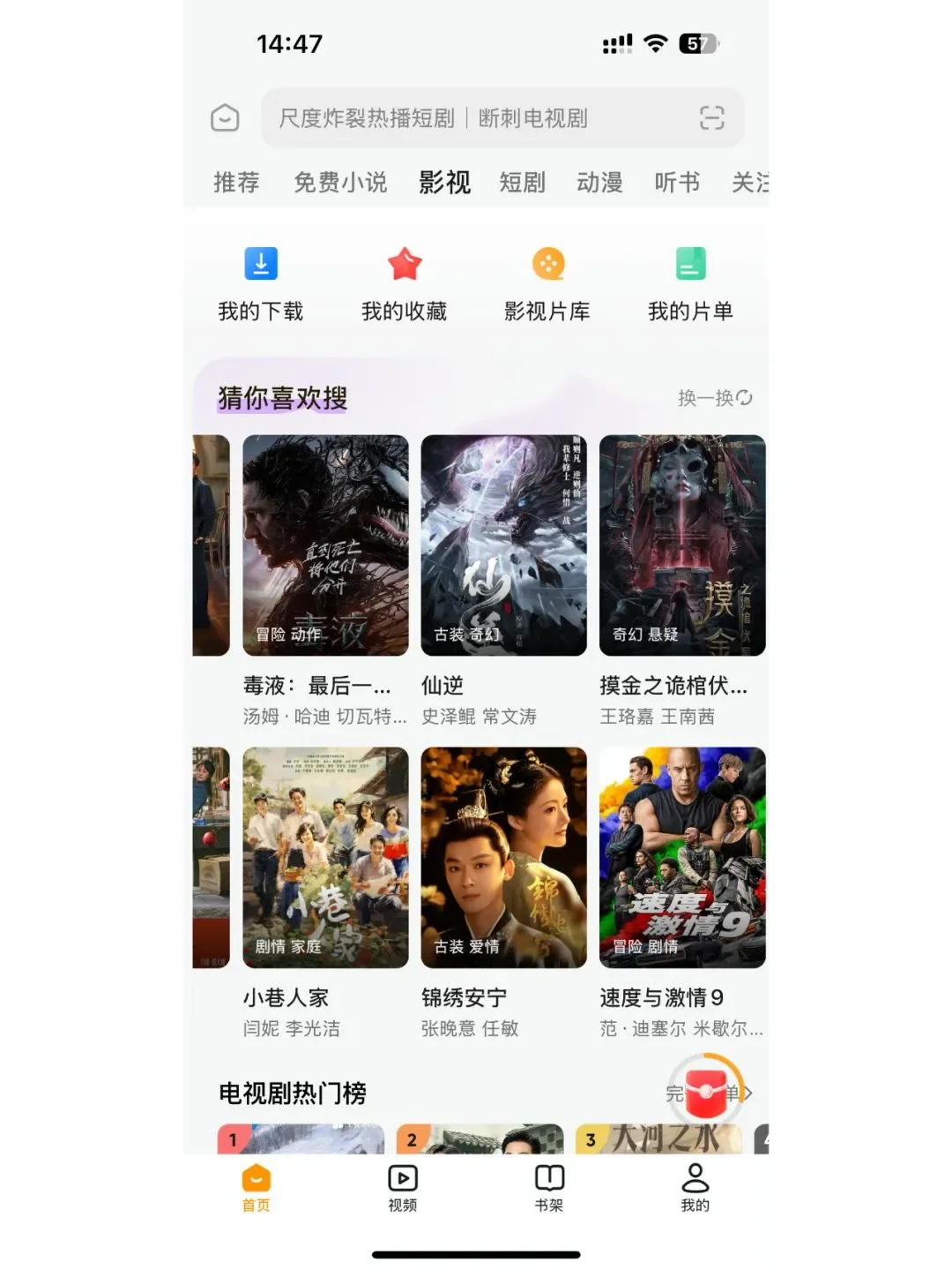 分享一个超好用的追剧app