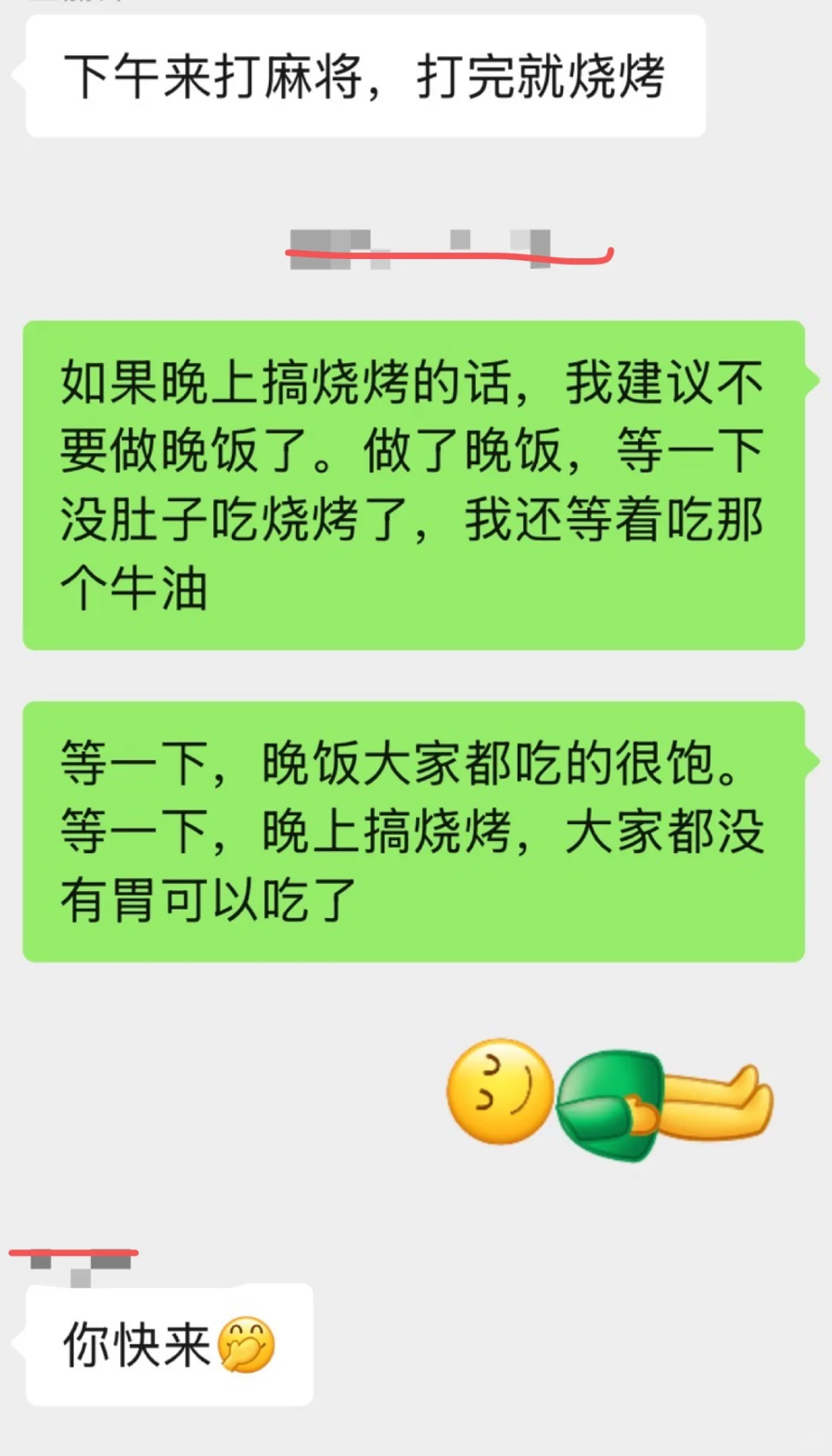 心情不好那就去打麻将😜一条龙自摸豆包❤️AI