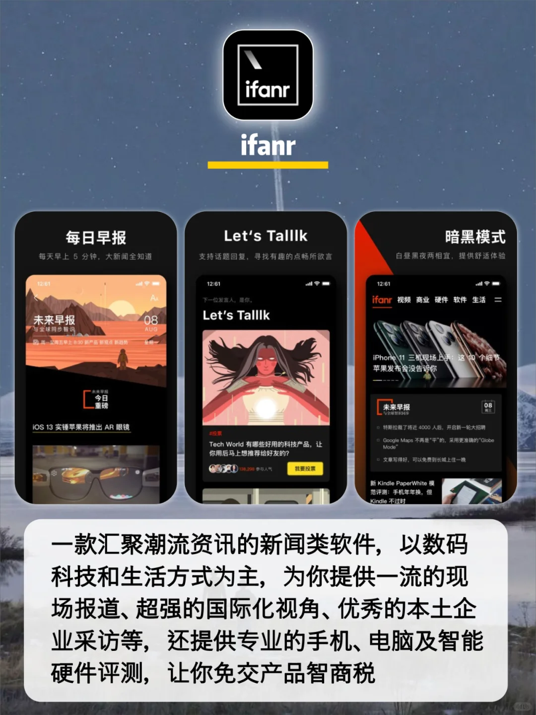 1%电量也要拥有APP|帮你打开🆕世界大门