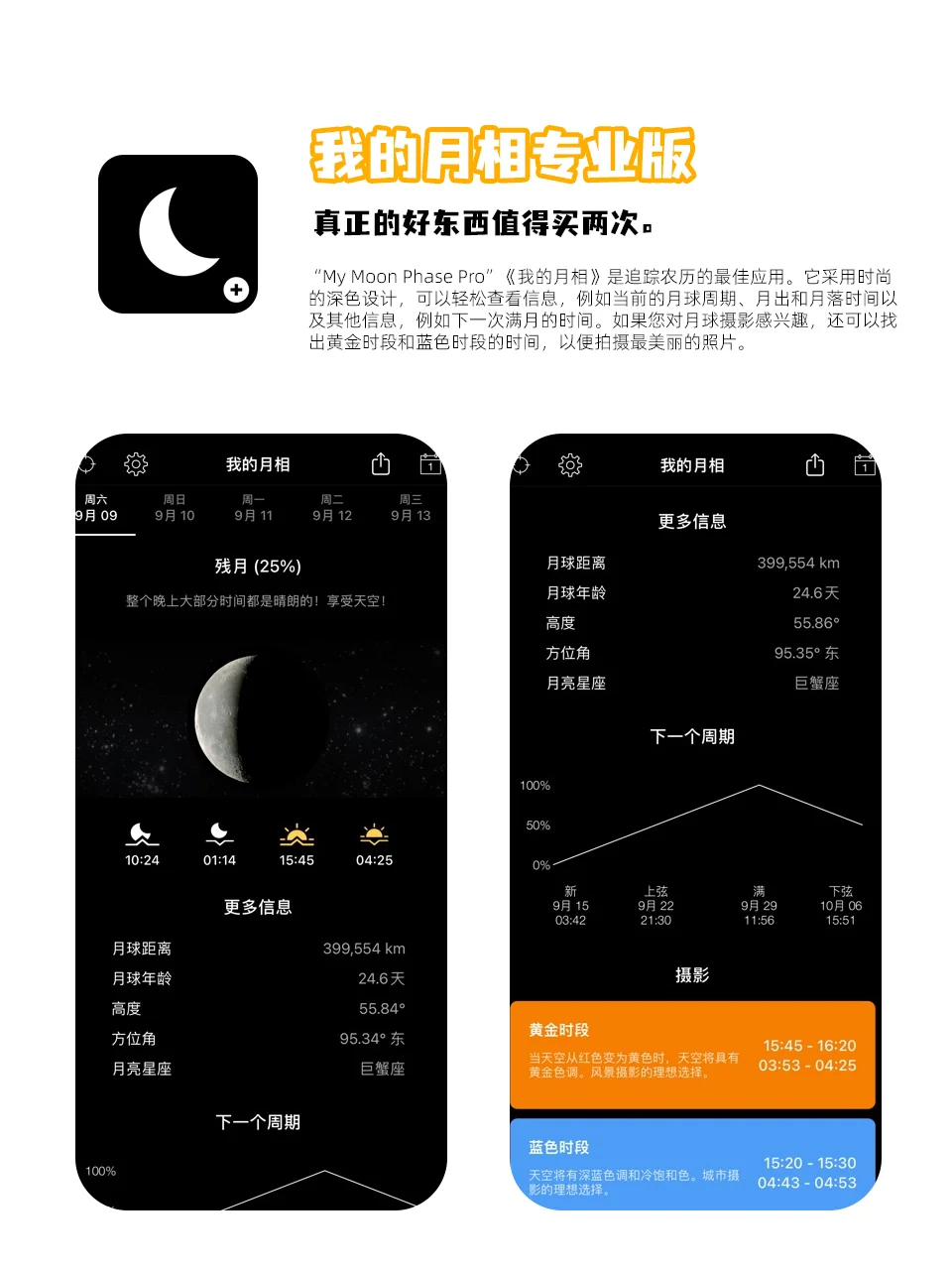 ✨超酷 App 大赏 让生活一键开挂的神奇宝藏