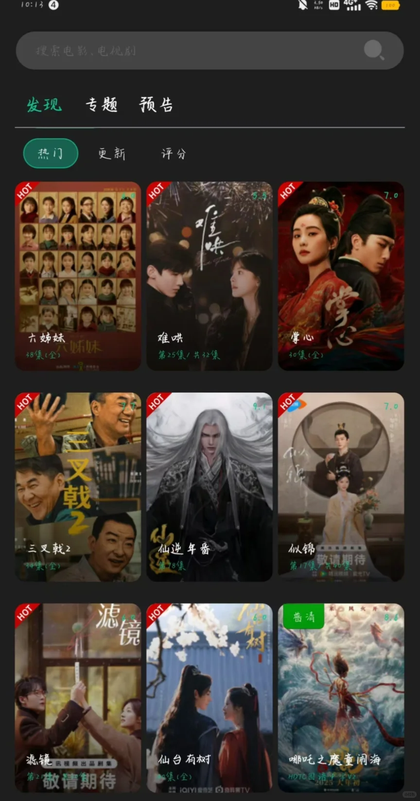 🍿 不想看广告？这款APP让你轻松追剧！