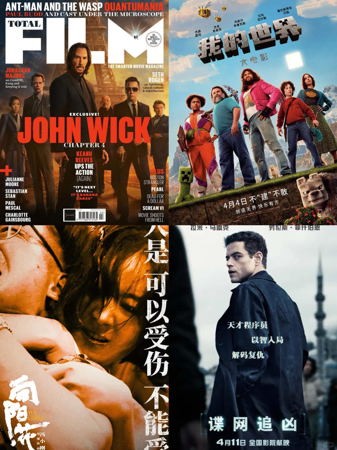 【电影】2025年4月待上映🎬