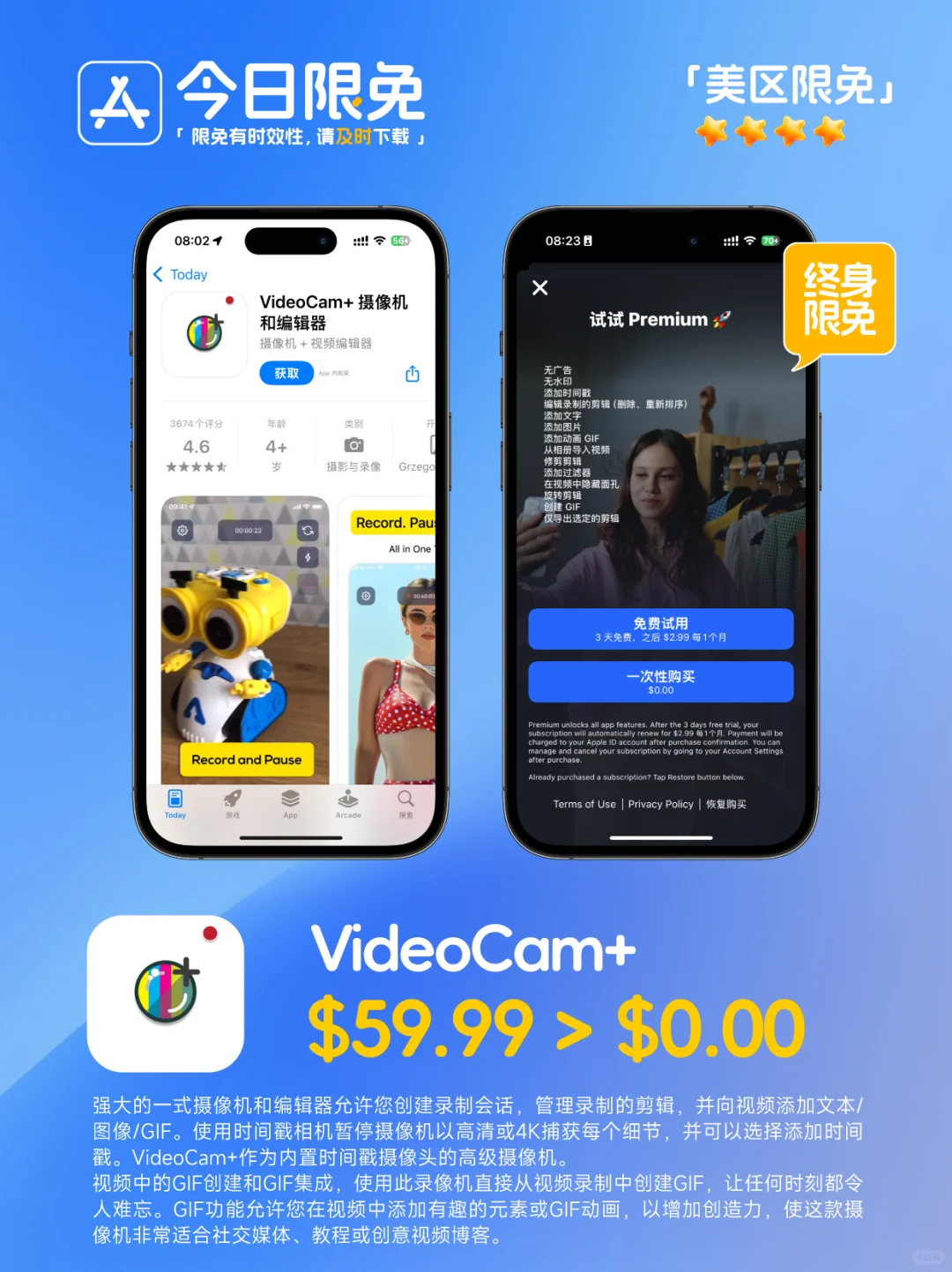 🔥App Store-0310今日限免📱