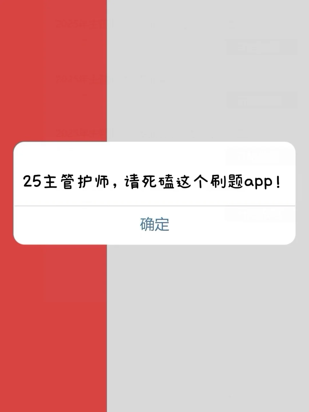 从3.13考试备考4.13主管护师，就用这个app！