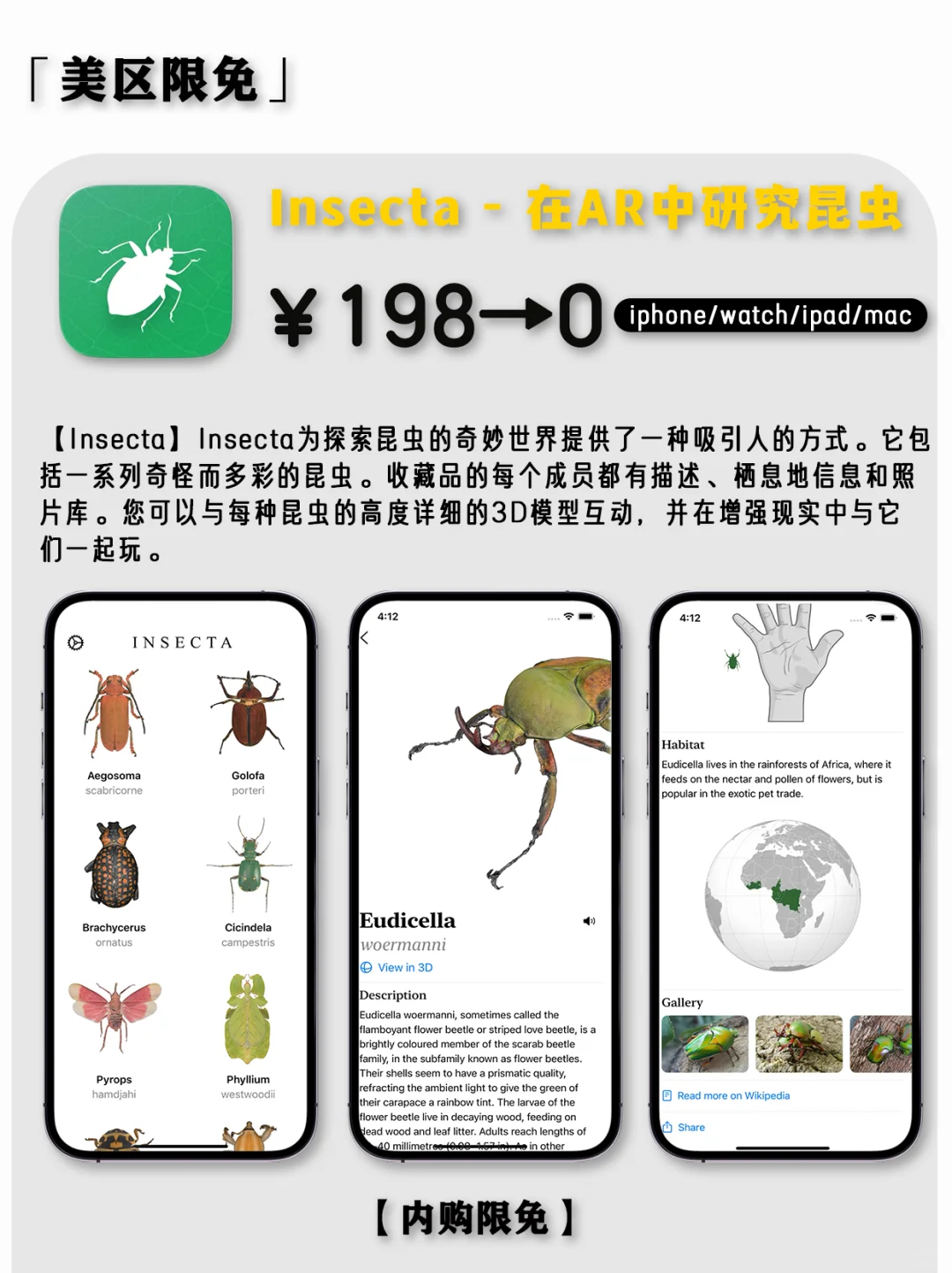 2025.3.12丨App Store每日限免