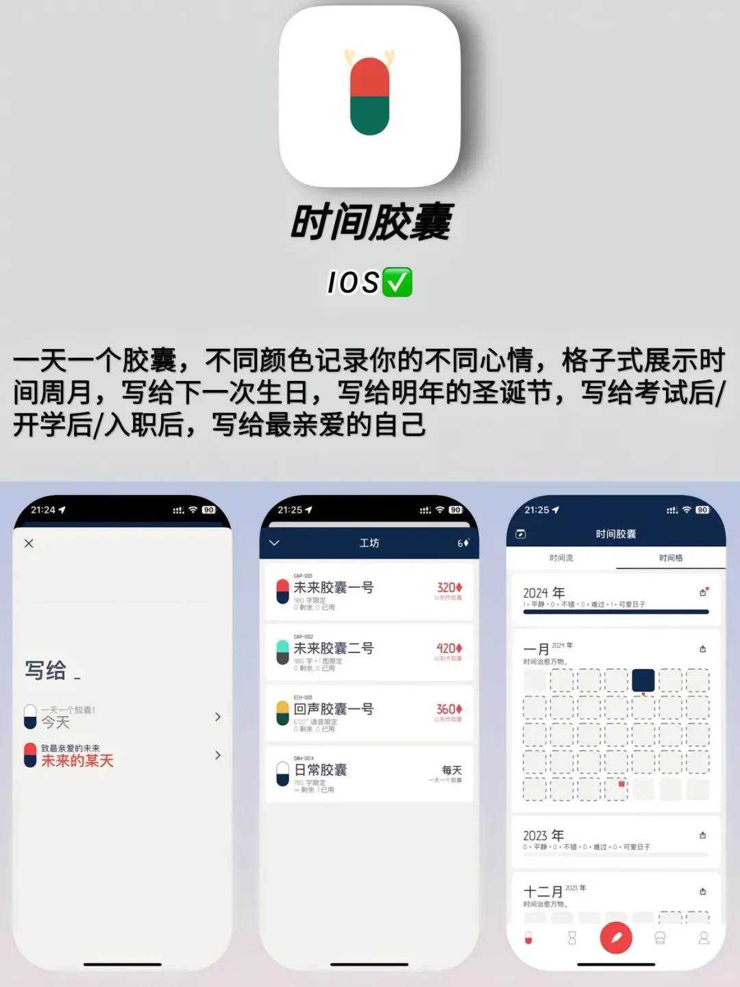 6款i人独处必备的宝藏App