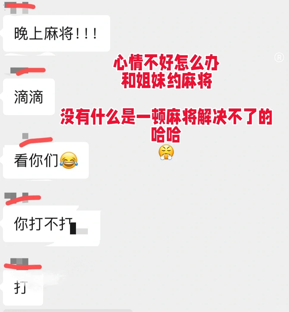心情不好那就去打麻将😜一条龙自摸豆包❤️AI