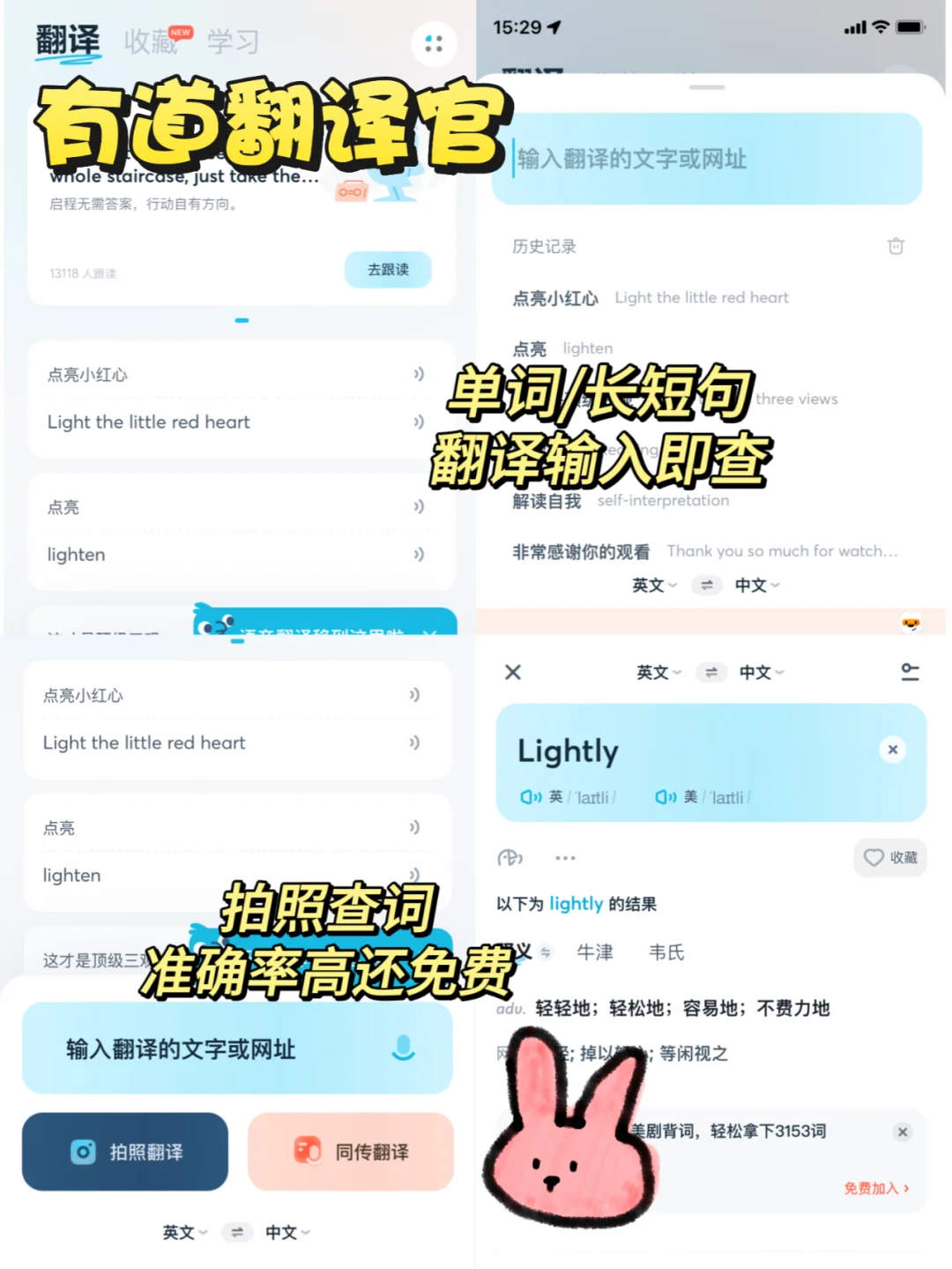 💖学姐私藏 超好用的英语学习app大公开！