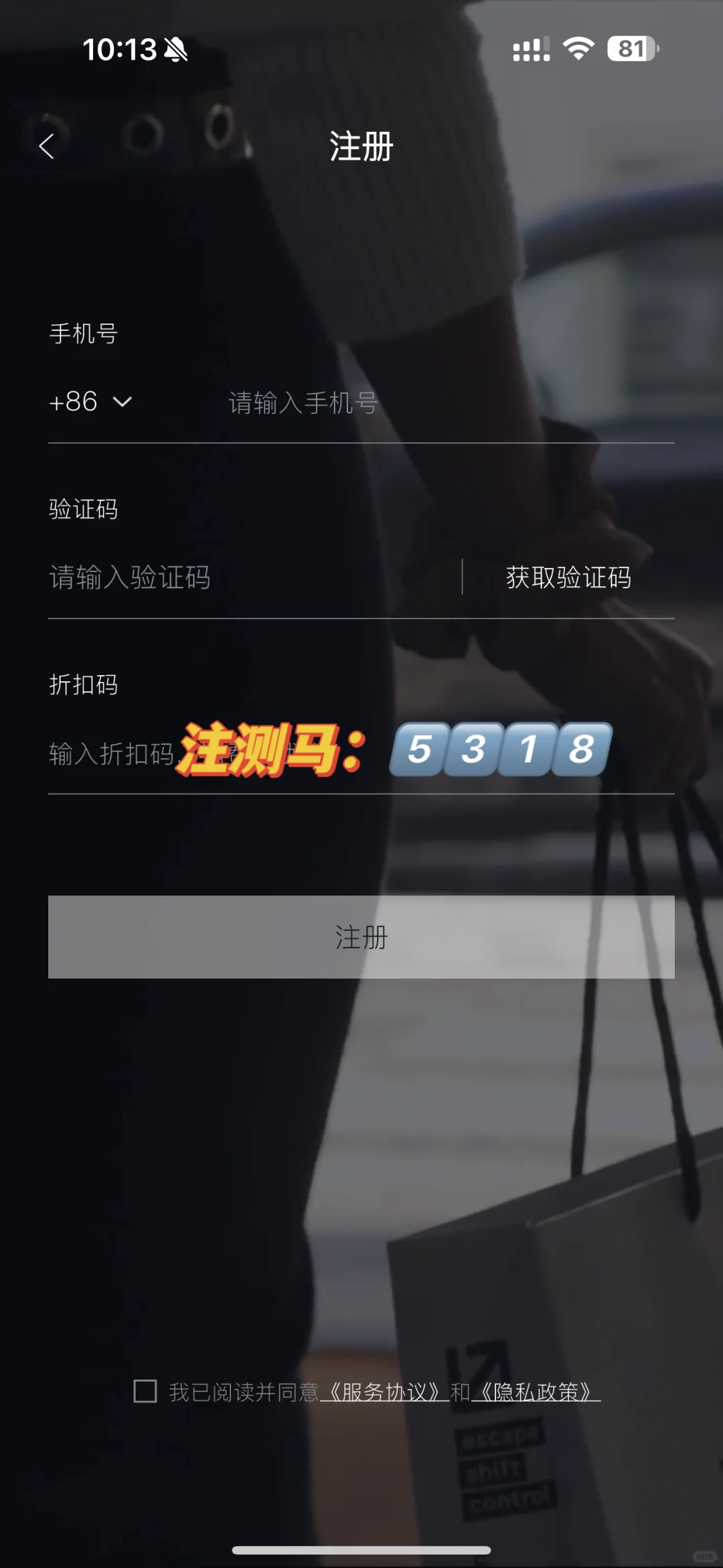 海淘APP体验，近日的开箱～