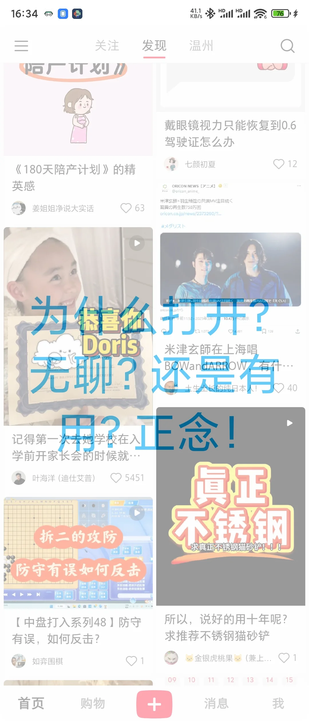 打断手机成瘾的安卓神器