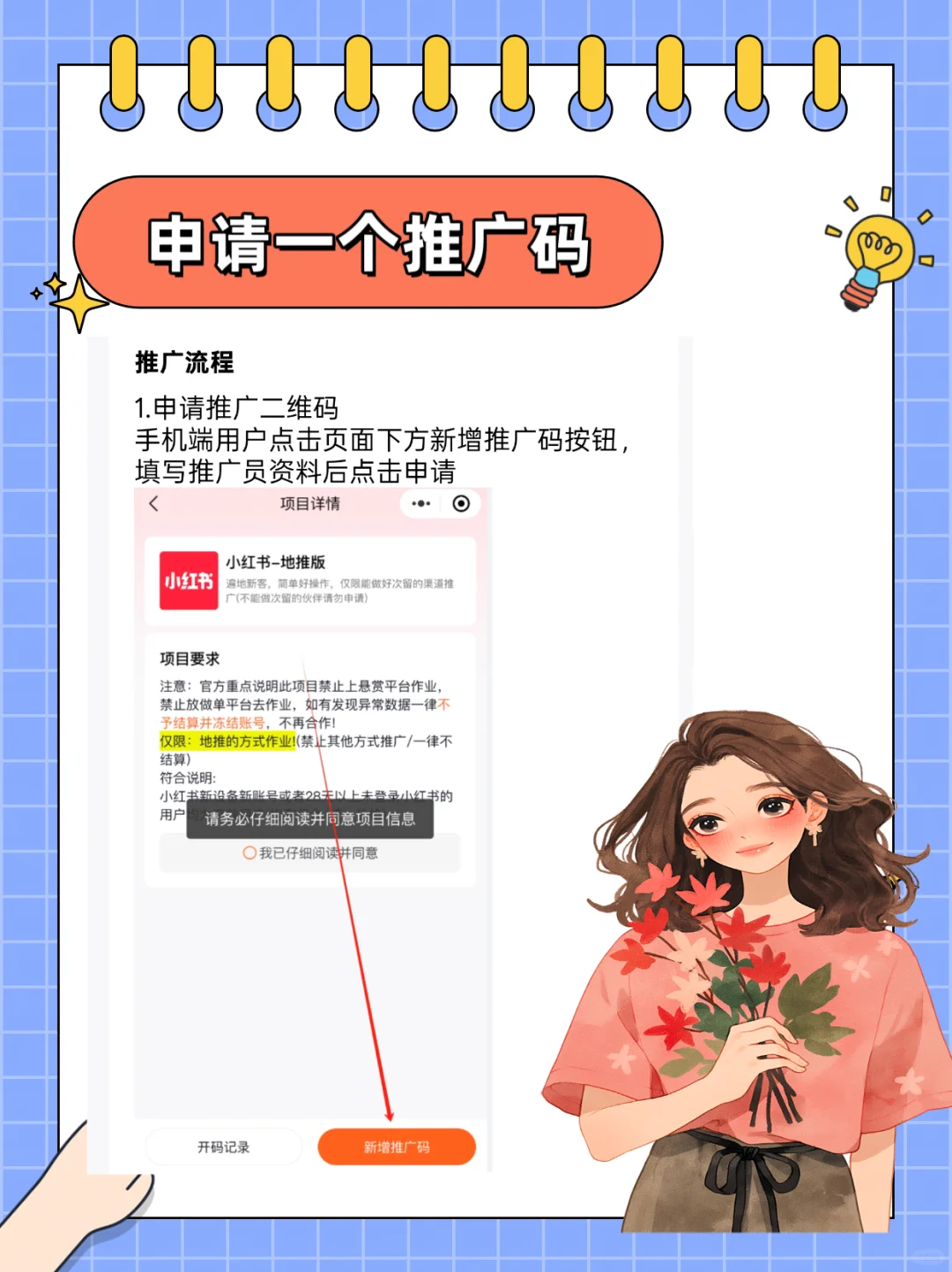 🎉小红薯APP新福利来啦！轻松赚零花钱！