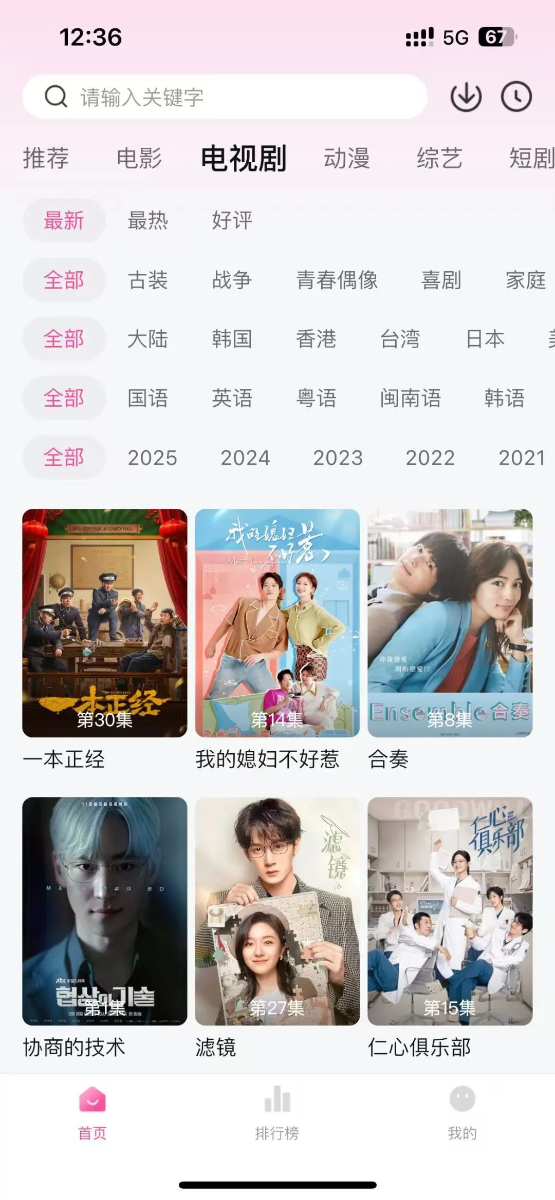 你到现在还不知道的免费追剧软件