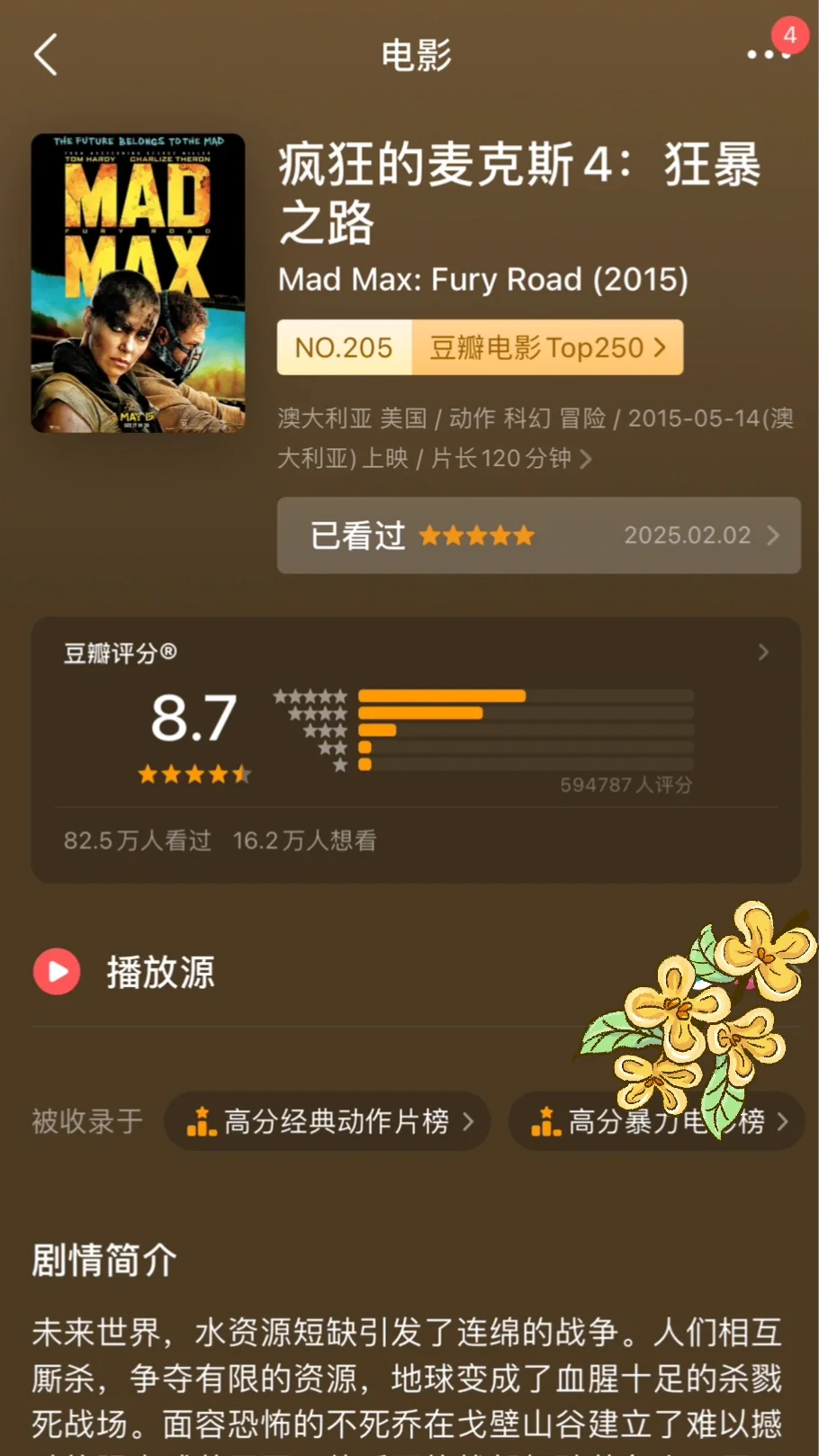 不得不说。。姐真的！！是个选电影天才🥲