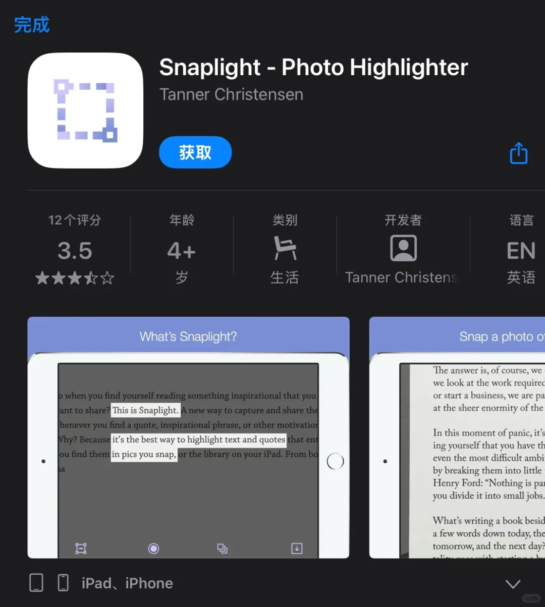 一大波限免，尽快收
