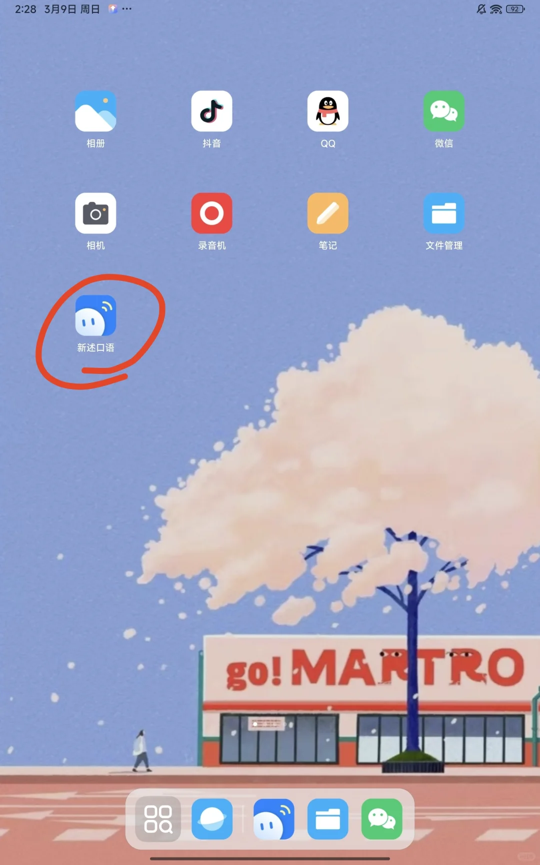 好厉害的英语复试口语App，没人知道😭