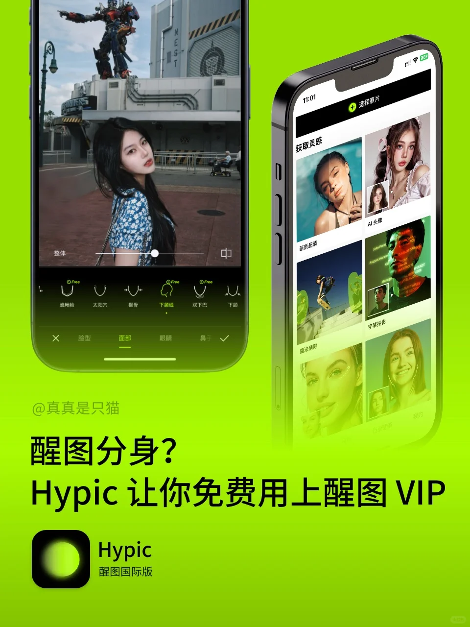 醒图玩家们，别再傻傻花 198 了…