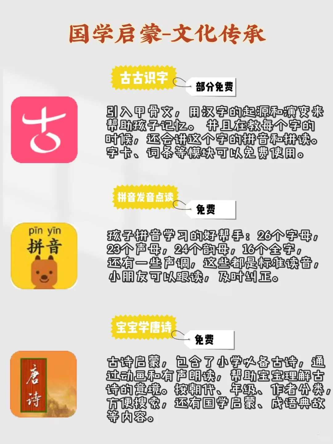 养娃5年，一直在用的21个启蒙APP！