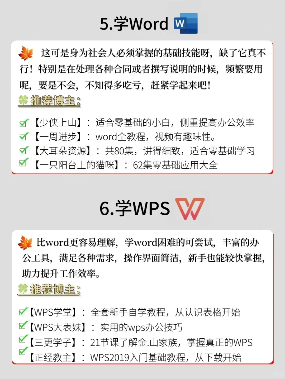 有电脑的女生狠下心来死磕这8种技能