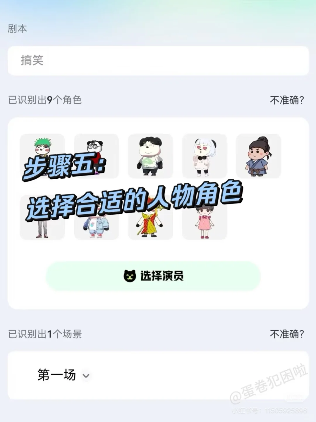 【5分钟用DeepSeek做爆笑沙雕动画🔥】