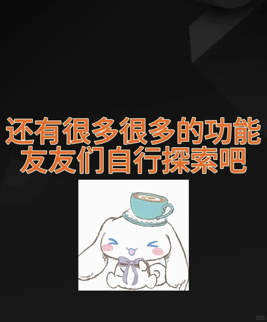 手机的百宝箱，小红薯🍠们赶紧收藏起来