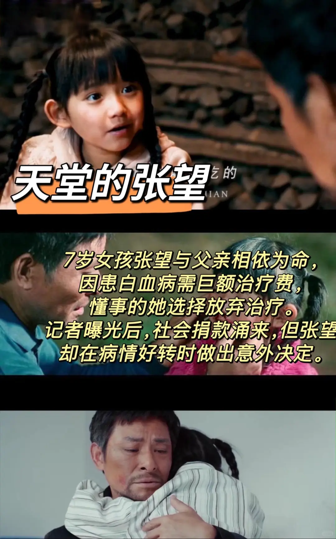 10部催泪电影、哭着也要看完系列