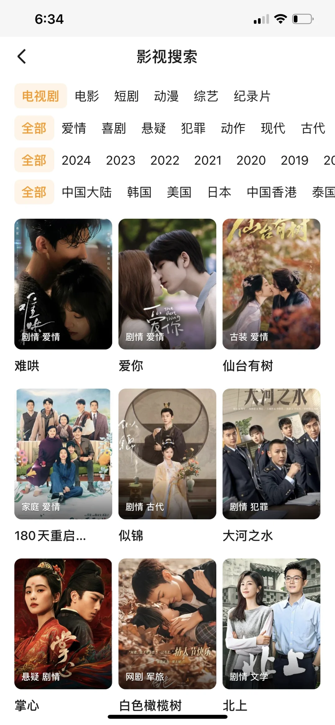 拜拜橘子！新平替app用实力让我移情别恋587