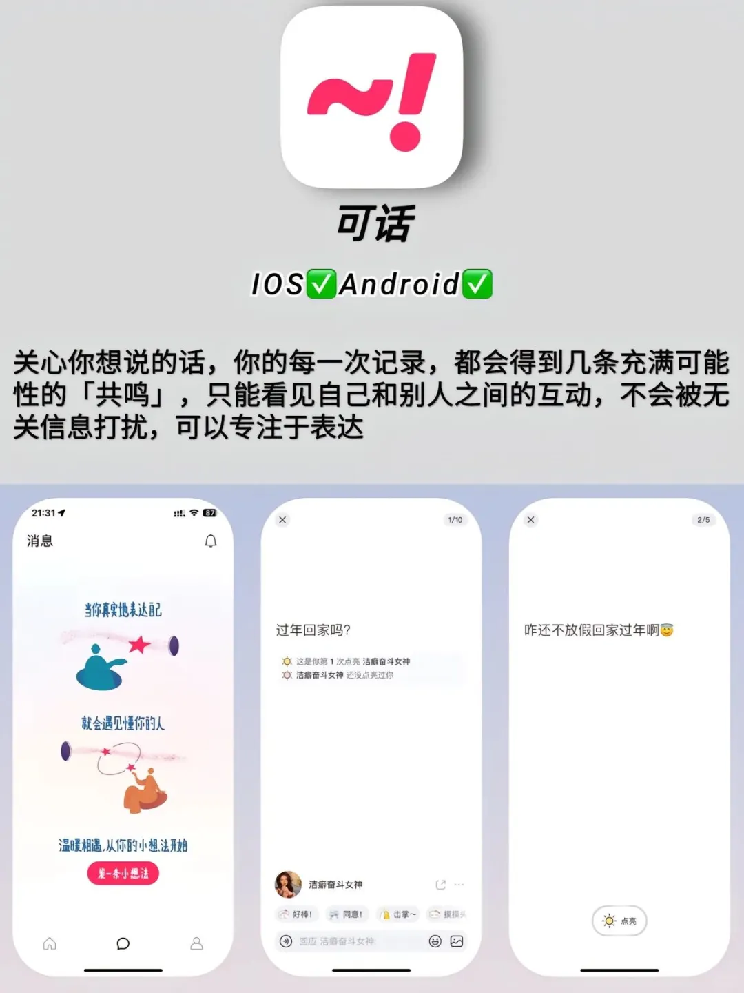 6款i人独处必备的宝藏App