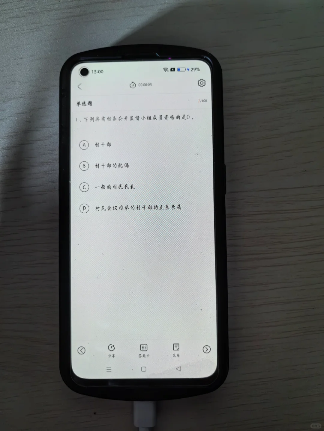 三支一扶，后悔没早点发现这个APP