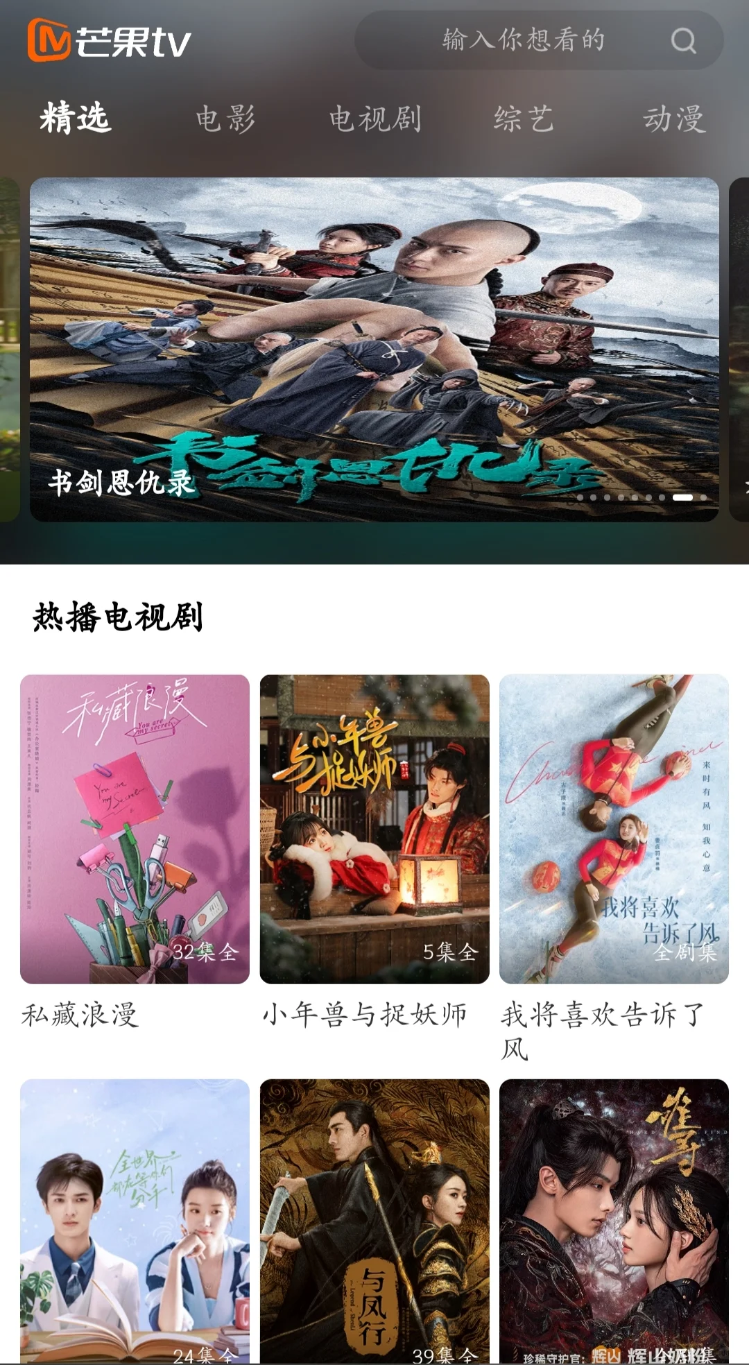 发现一个超级好用的追剧APP