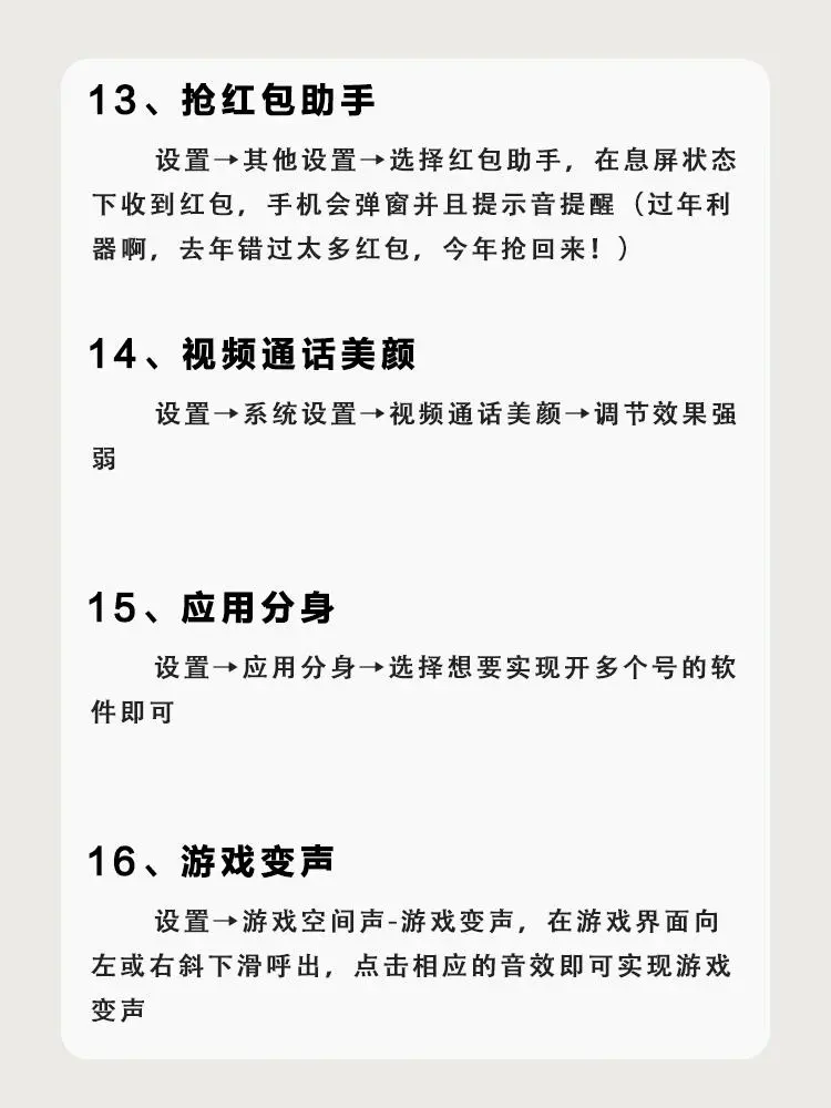 24个OPPO隐藏的实用技巧‼️绝对颠覆你的认知