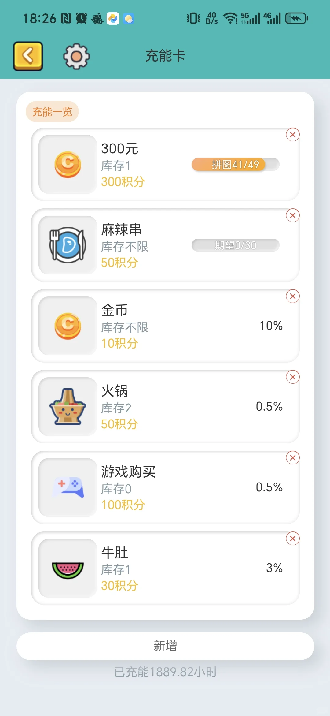 不知不觉已经在这个app打卡了3039个小时～