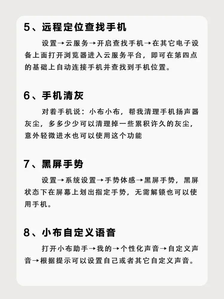 24个OPPO隐藏的实用技巧‼️绝对颠覆你的认知
