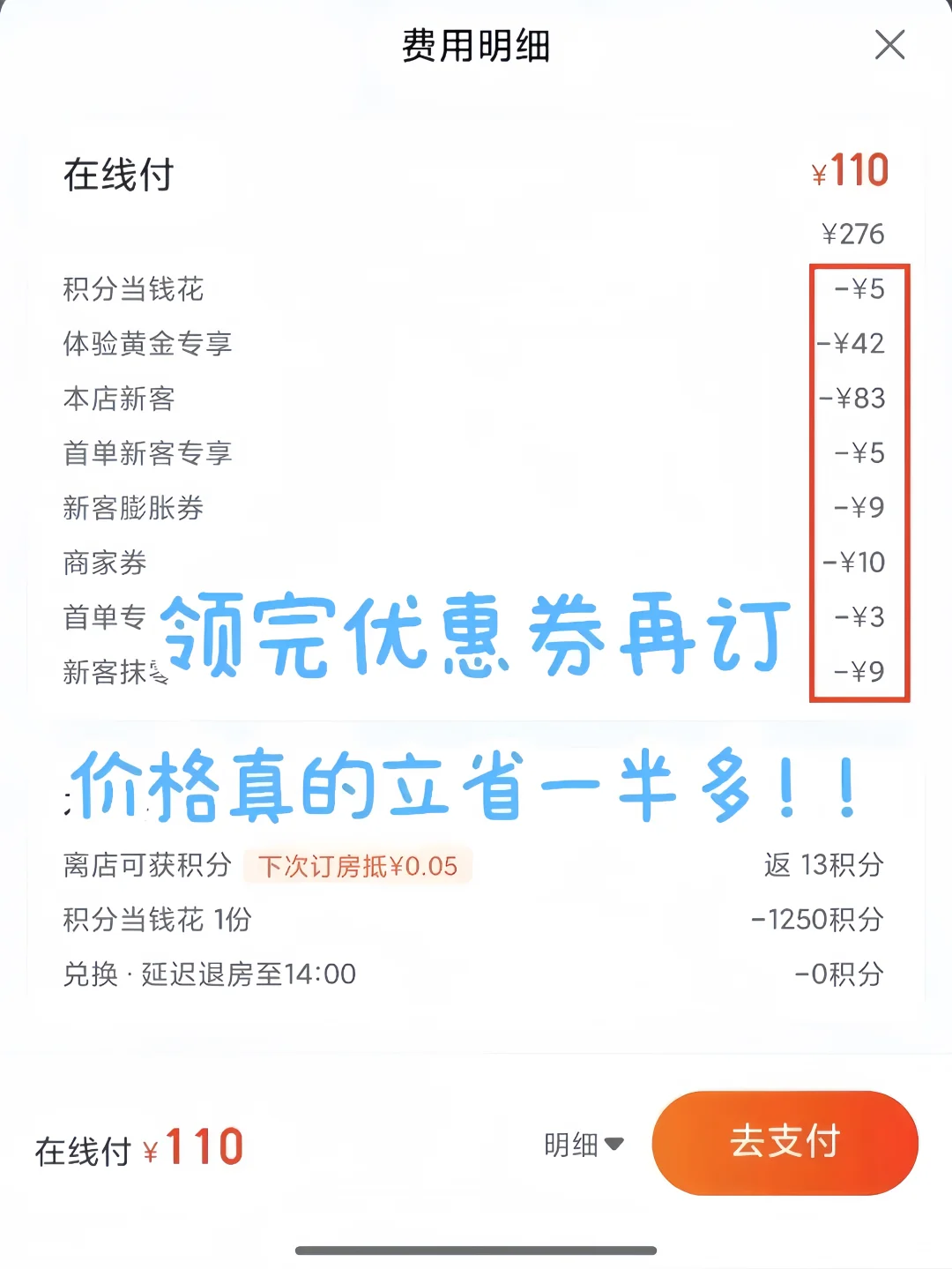 以前订酒店都没领优惠券！好亏😦入口在…