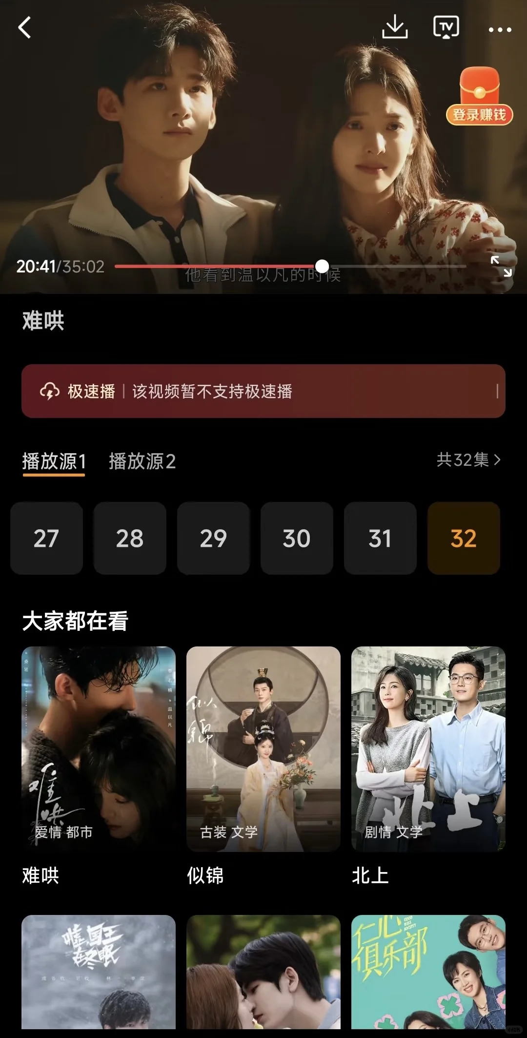 🌟 2025熬夜追剧党必备！私藏无广追剧APP大