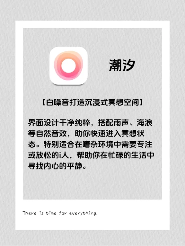 用了之后就不想停的治愈APP