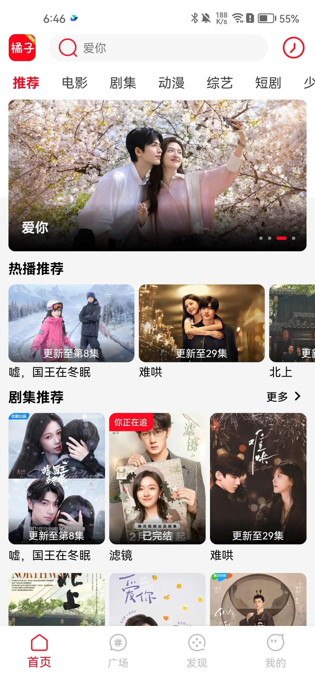 2025最好用追剧app来啦