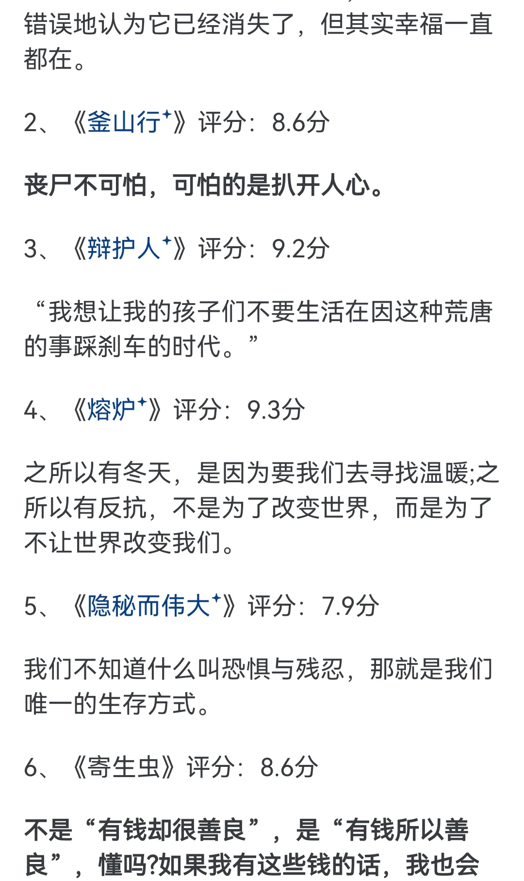 强烈推荐30部一生必看一次的经典电影