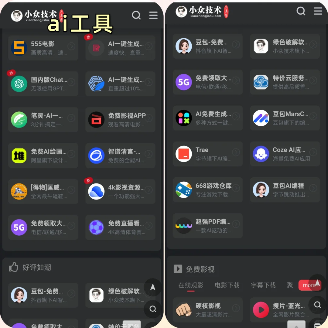 科技圈大佬都在偷偷用❗轻松搞定全网资源