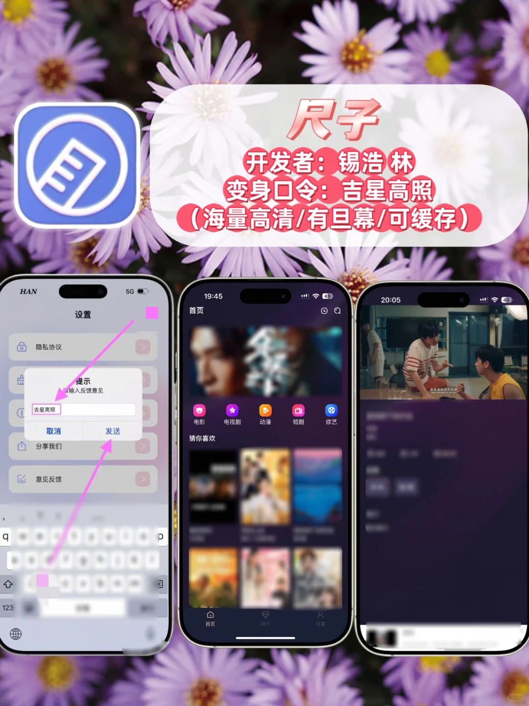 IOS苹果追剧小工具合集🌸