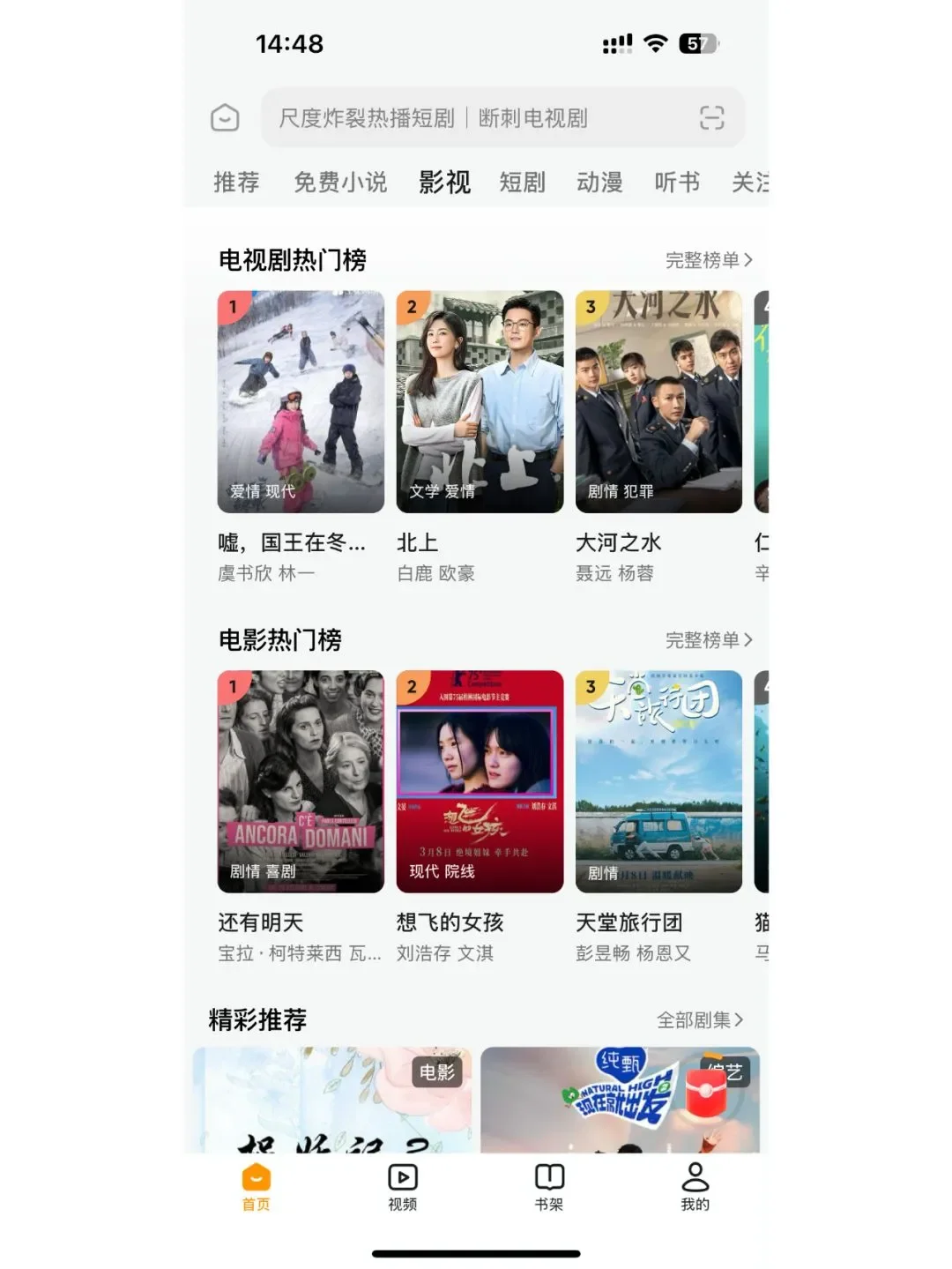 发现一个超好用的追剧app