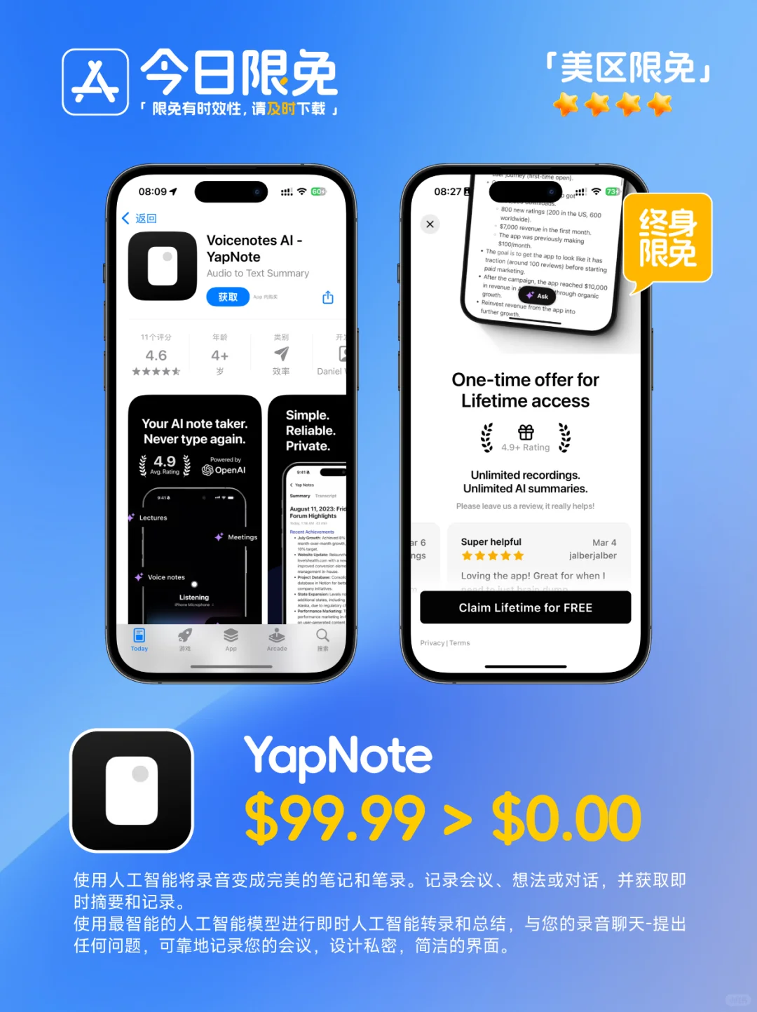 🔥App Store-0310今日限免📱