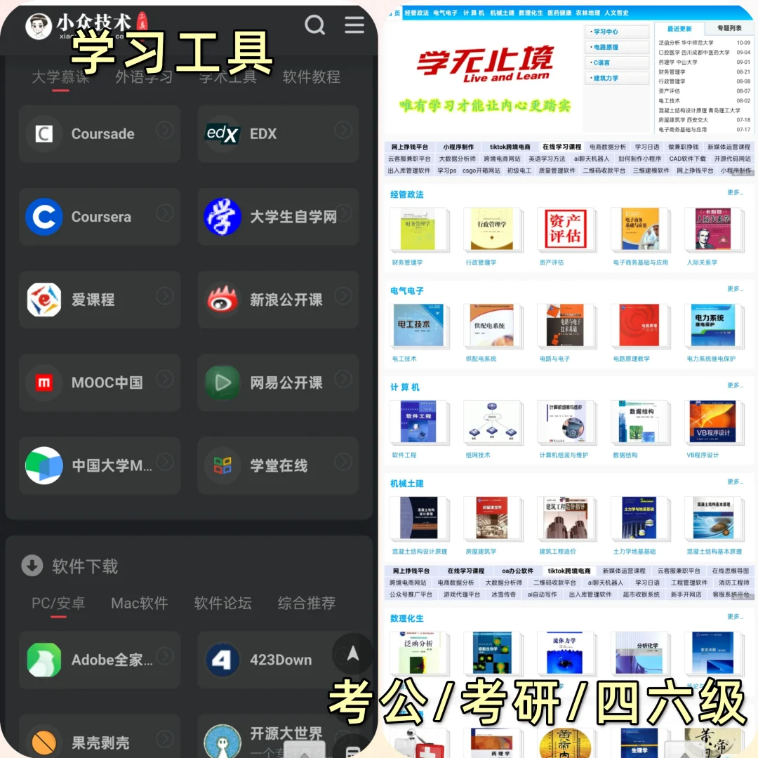 科技圈大佬都在偷偷用❗轻松搞定全网资源