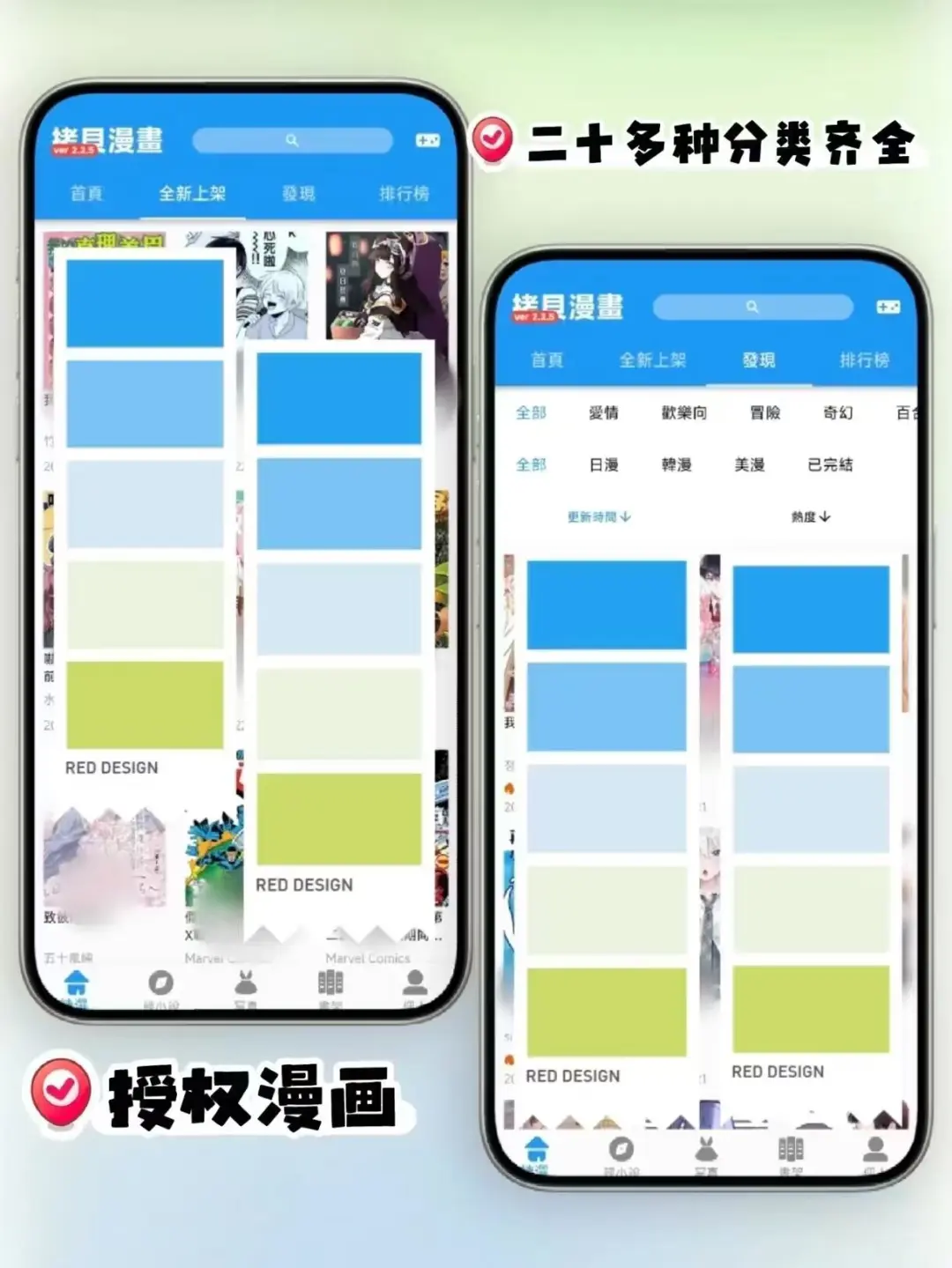 分享一个免费无广漫画软件，iOS也可以用
