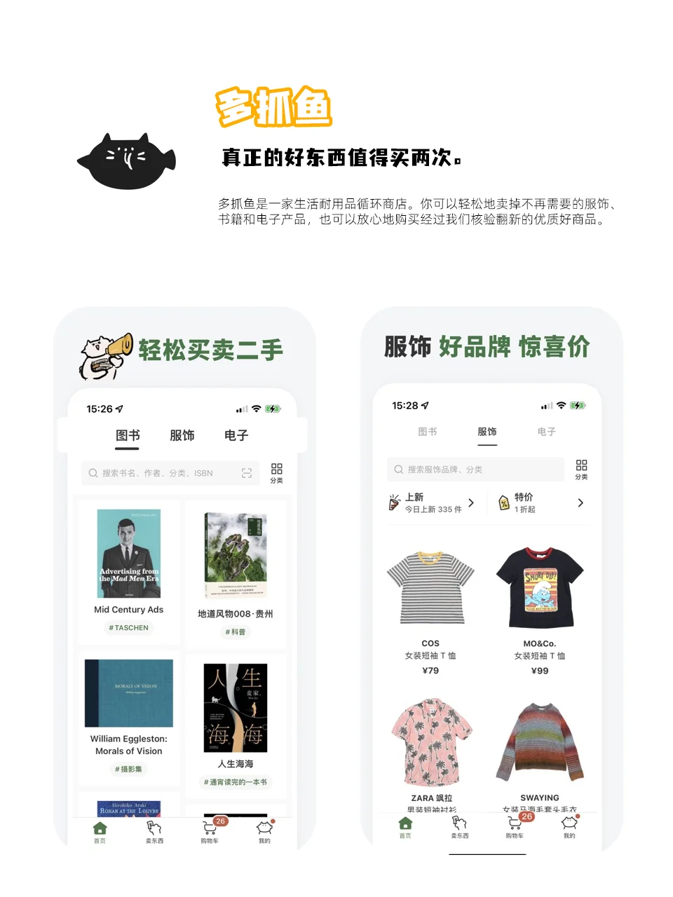 ✨超酷 App 大赏 让生活一键开挂的神奇宝藏