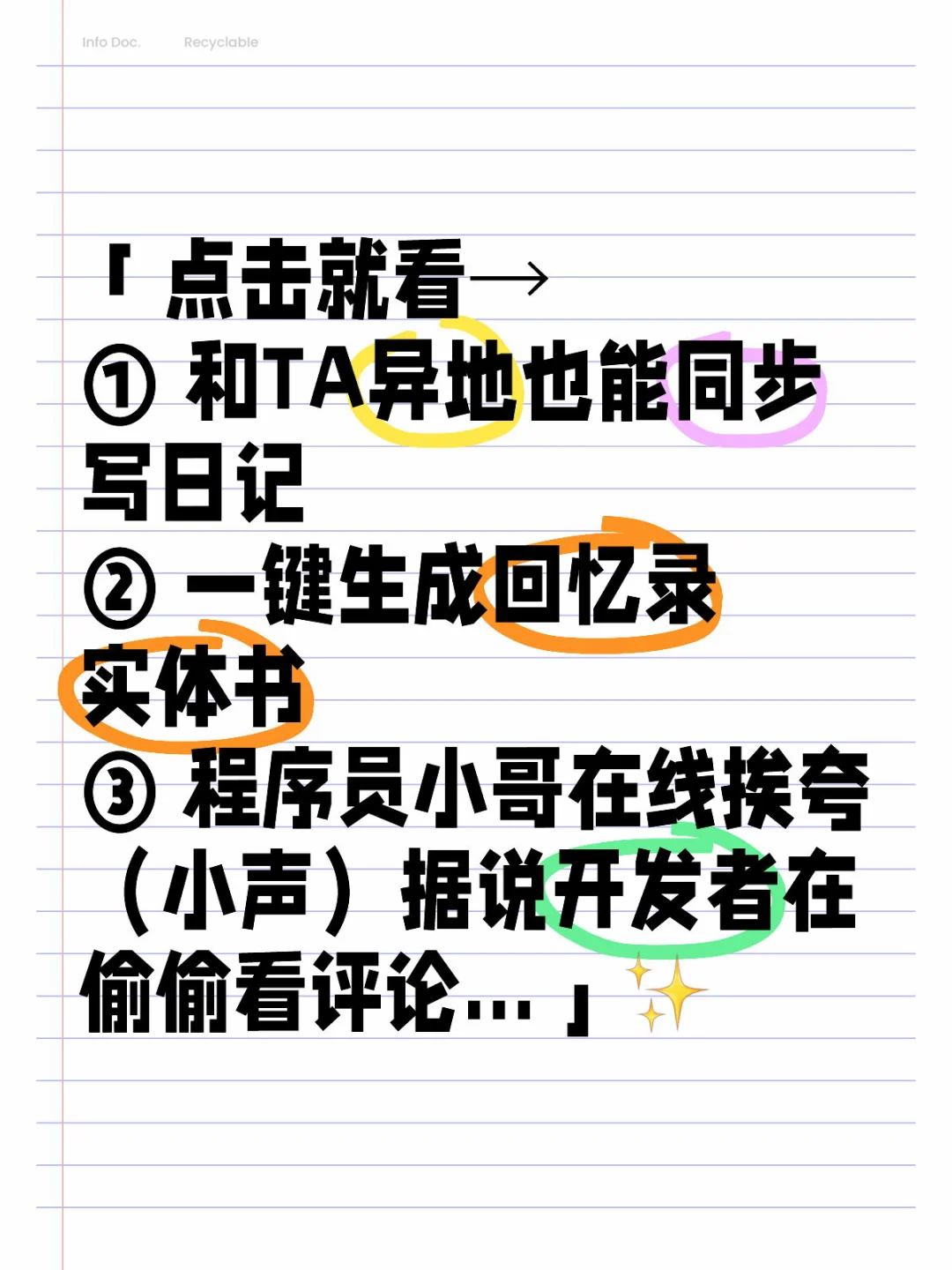 能导出整个人生的App更新了❗❗含泪安利