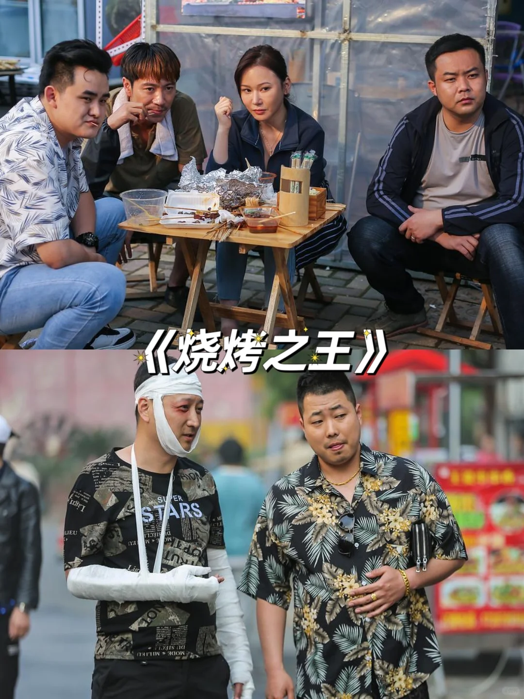 用喜剧讲悲剧，笑着笑着就哭了