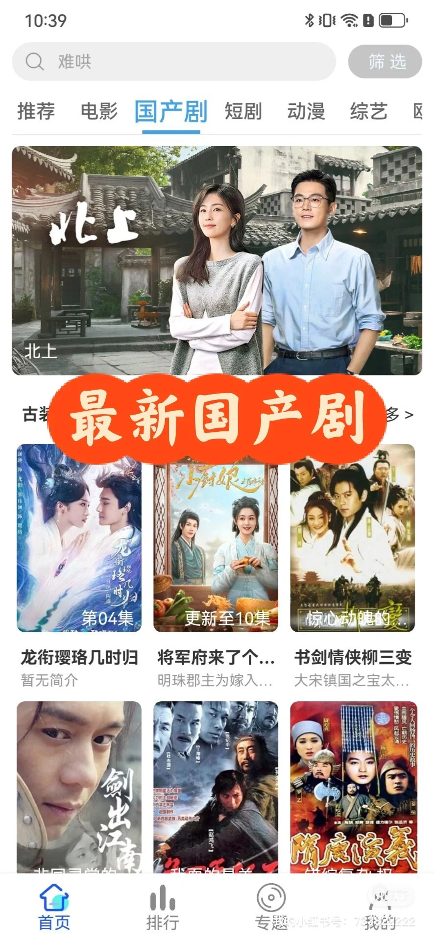 安卓追剧app，高清秒播！